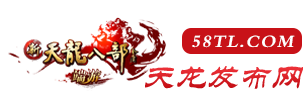 传奇私服发布站_新开传奇网站_最大最全优秀单职业传奇私服发布平台_www.sf999.com